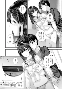 Page 22 of Kyoudai Ai 1
