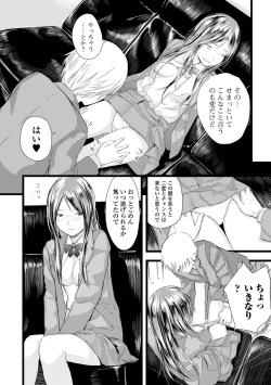 Page 250 of Kyoudai Ai 1