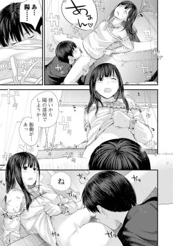 Page 25 of Kyoudai Ai 1