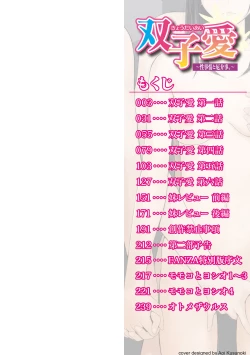 Page 2 of Kyoudai Ai 1