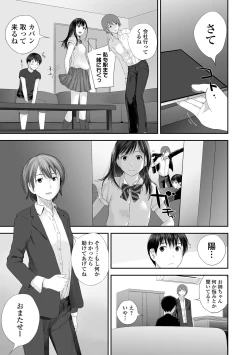 Page 35 of Kyoudai Ai 1