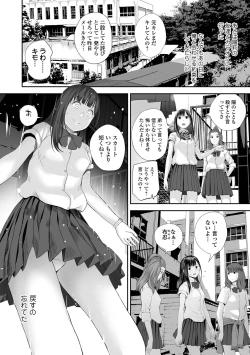 Page 38 of Kyoudai Ai 1