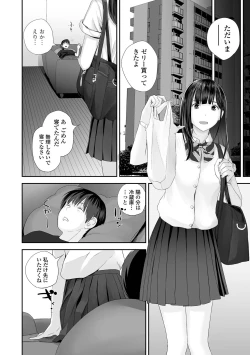 Page 40 of Kyoudai Ai 1