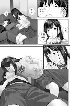 Page 41 of Kyoudai Ai 1