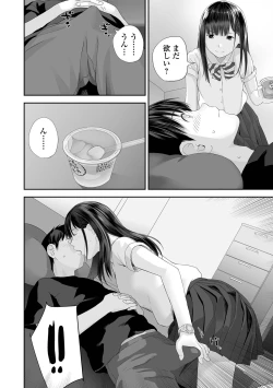 Page 42 of Kyoudai Ai 1