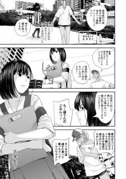 Page 57 of Kyoudai Ai 1