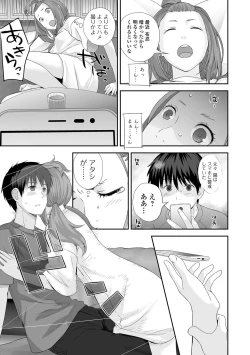 Page 87 of Kyoudai Ai 1