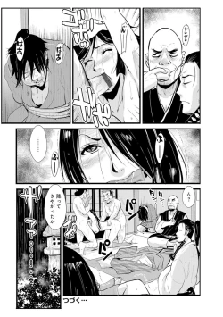 Page 20 of Harami samurai 03