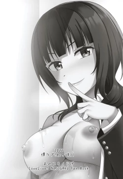 Page 24 of Watashi ni Yume chu?