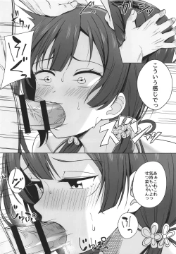 Page 10 of Anata no Koe ni Kotaetai