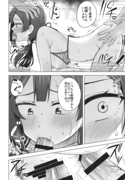 Page 18 of Anata no Koe ni Kotaetai