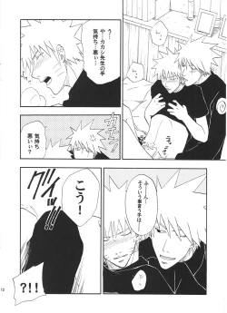 Page 11 of R-18 Kakashi x Naruto