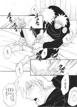 Page 14 of R-18 Kakashi x Naruto