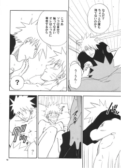 Page 17 of R-18 Kakashi x Naruto