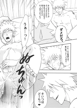 Page 19 of R-18 Kakashi x Naruto