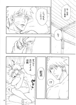 Page 21 of R-18 Kakashi x Naruto