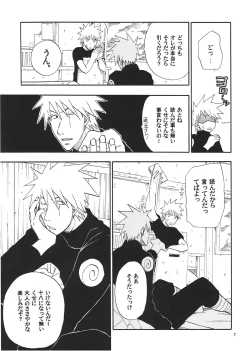 Page 6 of R-18 Kakashi x Naruto