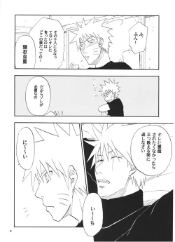 Page 7 of R-18 Kakashi x Naruto