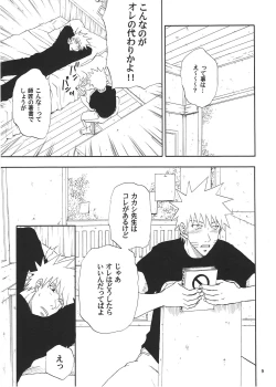 Page 8 of R-18 Kakashi x Naruto