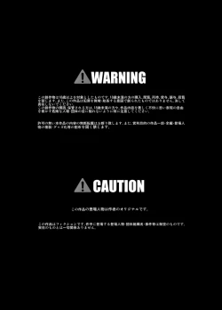 Page 3 of Itazura Engine #3