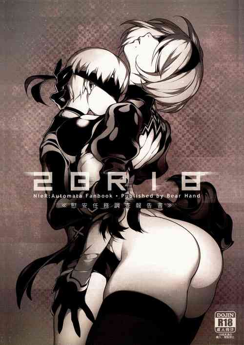 (FF31) [Bear Hand (Fishine, Ireading)] NieR : 2BR18 (NieR: Automata) [English] [Nishimaru]
