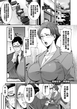 Page 1 of Juken Seisou