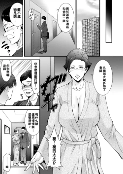 Page 3 of Juken Seisou