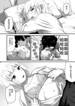 Page 14 of Watashi ga Otoko demo Bokki shimasu ka!? | 我竟然对男人勃起了!?