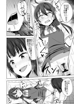 Page 14 of Kowareru Hodo Aishite Hoshii