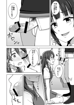 Page 6 of Kowareru Hodo Aishite Hoshii