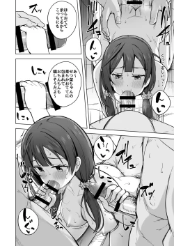 Page 12 of Anata no Koe ni KotaetaiFanbox