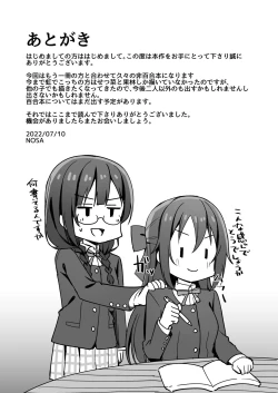 Page 21 of Anata no Koe ni KotaetaiFanbox