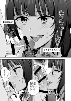 Page 7 of Watashi ni Yume chu?