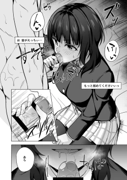 Page 8 of Watashi ni Yume chu?