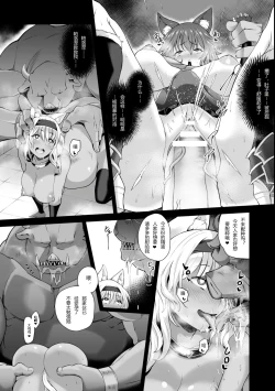 Page 15 of Kemono no Ori