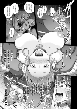 Page 19 of Kemono no Ori