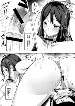 Page 10 of Inran Hitozuma no Kekkon Shoya