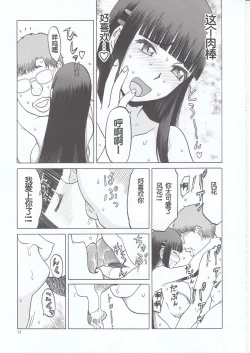 Page 13 of blue snow blue scene.21