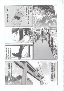 Page 21 of blue snow blue scene.21