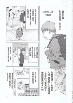 Page 5 of blue snow blue scene.21