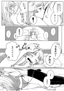 Page 21 of Untie the Ribbon