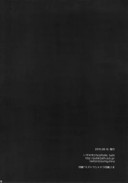 Page 17 of Teitoku!! Mizugi o Kimashou