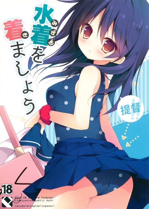 Download Teitoku!! Mizugi o Kimashou