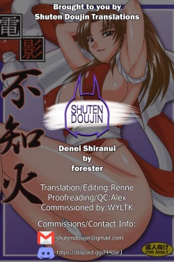 Page 31 of Denei Shiranui