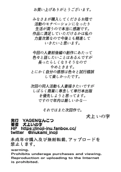 Page 52 of Amayodori Kouhen