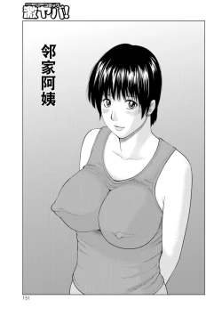 Page 145 of 39-sai Uruwashiki Hanjukuzsuma