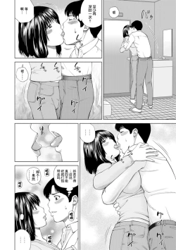 Page 168 of 39-sai Uruwashiki Hanjukuzsuma