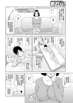 Page 182 of 39-sai Uruwashiki Hanjukuzsuma