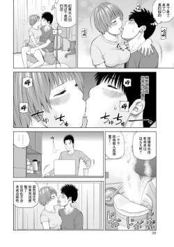 Page 96 of 39-sai Uruwashiki Hanjukuzsuma