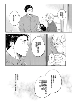 Page 101 of Sugar Dog Life Ch. 1-5